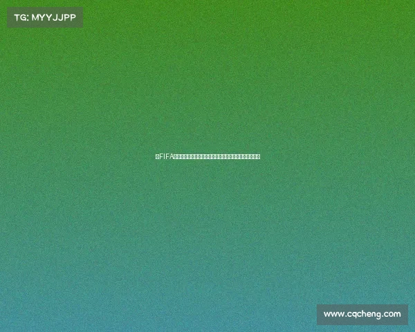 以FIFA世界杯商标为核心的品牌价值与全球影响力解析深度分析